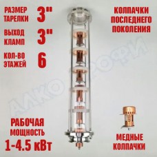 Колпачковая колонна (флейта) 3" медная 6 этажей