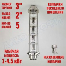Колпачковая колонна (флейта) 3"(с клампом 2") нержавеющая 5 этажей Колпачковая колонна (флейта) 3"(с клампом 2") нержавеющая 5 этажей