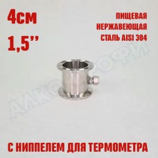 Царга (вставка) с ниппелем под термометр 1,5" Царга (вставка) с ниппелем под термометр 1,5"