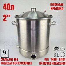 Куб перегонный ЛЮКС 40л кламп 2"