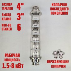 Колпачковая колонна (флейта) 4"(с клампом 3") нержавеющая 6 этажей Колпачковая колонна (флейта) 4"(с клампом 3") нержавеющая 6 этажей